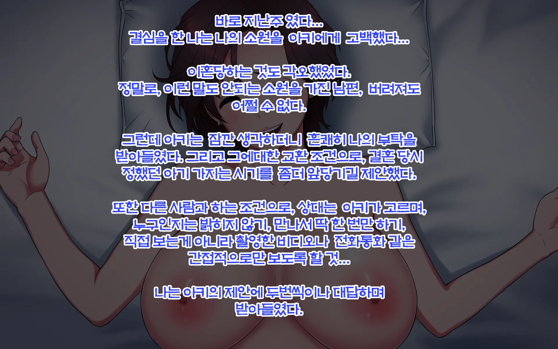 Tsuma No Ikigao Ga Mitakute…